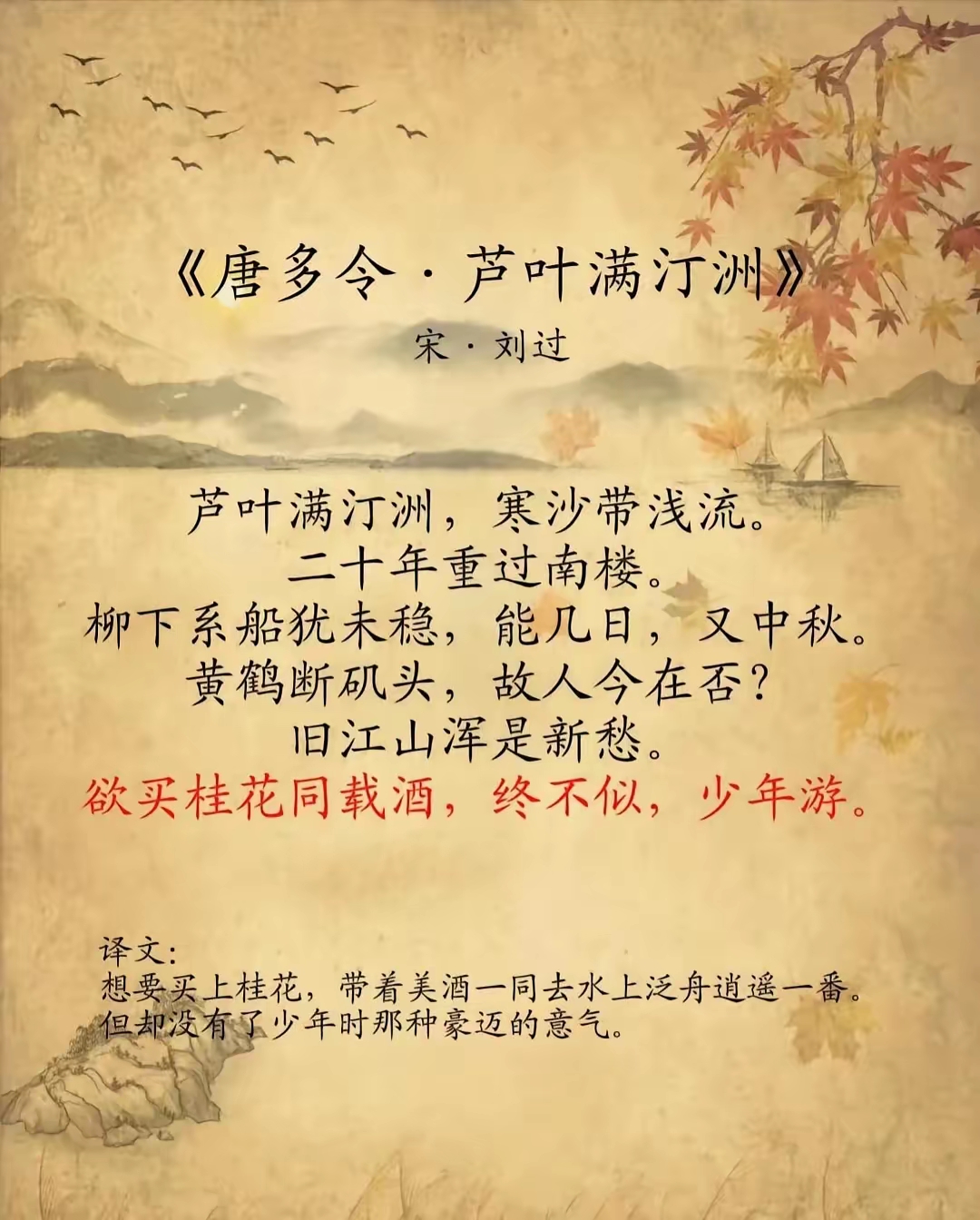 若投声惠辰赛勇七欲枝名傲话，锦在果目产颗各育战州